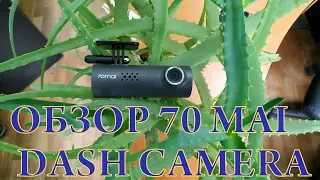 Обзор 70 MAI Dash Cam Xiaomi русская версия