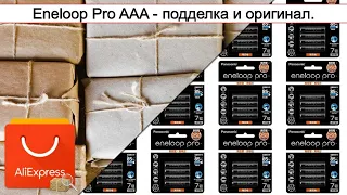 Eneloop Pro AAA - подделка и оригинал. | #Обзор