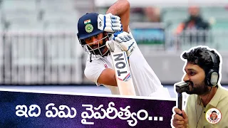 Hanuma Vihari Vs Andhra Cricket Association| AP Ranji Trophy Performance | Injustice To Vihari?