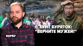 Бунти у росії. Бурятки вимагають повернути чоловіків | Марафон НЕЗЛАМНА КРАЇНА. 127 день / 30.06. 22