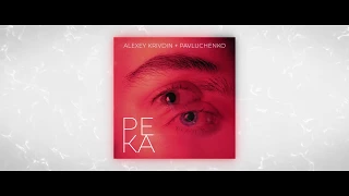 Pavluchenko, Alexey Krivdin - Река [audio]