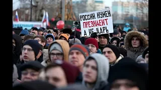 Митинг 10 июня 2018