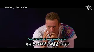 콜드플레이의 명곡 ⚡ Coldplay - Viva La Vida [가사해석/번역/자막]