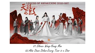 陈飞宇 程潇 OST  || Legend of Awakening ost