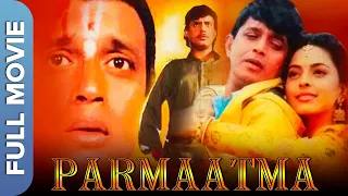 Paramaatma (परमात्मा) Full Hindi Movie | Mithun Chakraborty, Juhi Chawla, Amrish Puri