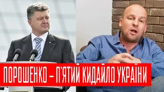 Що там у Порошенка та білоруського тирана? | НОВИНИ ЧИСТО НЬЮЗ