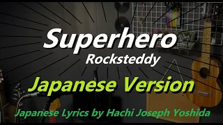 Superhero - Rocksteddy, Japanese Version (Cover by Hachi Joseph Yoshida)