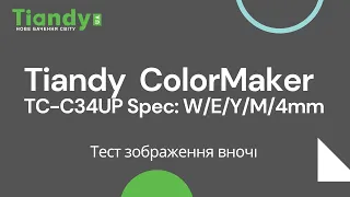 Tiandy ColorMaker TC-C34UP Spec: W/E/Y/M/4mm