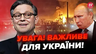 ТЕРМІНОВО! Джонсон РАПТОВО підтримав УДАРИ ПО РФ. РОЗКОЛ у США: крига СКРЕСЛА?