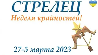 СТРЕЛЕЦ ♐ 27-5 марта 2023🌞 таро гороскоп на неделю/таро прогноз/ Круглая колода, 4 сферы жизни 👍