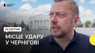 Відео з місця ракетного удару по Чернігову