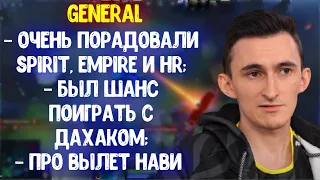 GeneraL про вылет NaVi с квал; Про команду с Daxak