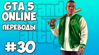 GTA 5 Online Смешные моменты 30: Танк и ворота, огромный самолёт (приколы, баги, геймплей)