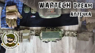 #Аптечка DREAM Wartech - мнение