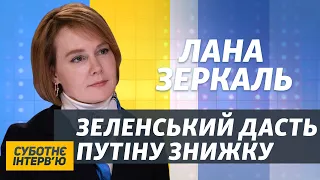 Сейчас это очень умный ход – Зеркаль о скидке на транзит для России | Cуботне Интервью