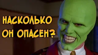 Маска из фильмов, сериала и комиксов Маска (способности, влияние на носителя, слабости)