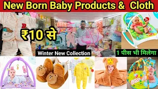 Latest NewBorn Baby Products Wholesale 2023 | Fancy Baby Products & Clothes Wholesale in Sadar Bazar