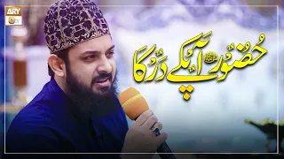 Zohaib Ashrafi | Huzoor ﷺ Aap Ke Dar Ka Mein Adna Gada Hun