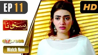 Pakistani Drama | Suno Na - Episode 11 | Express TV Dramas | Yasir Ali, Nawal Saeed, Mahi Baloch