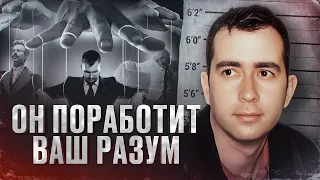 МОШЕННИК ОБМАНОМ ДЕЛАЛ ИЗ ЛЮДЕЙ РАБОВ И ЖИЛ ЗА ИХ СЧЕТ-история Роберта Хэнди-Фригарда