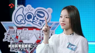 2  最强大脑 第十一季 第二期 20240112