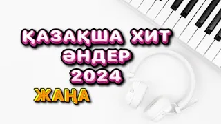 ҚАЗАҚША ХИТ ӘНДЕР (2024) ЖАҢА (ҮЗДІК ТОЙ ӘНДЕРІ)