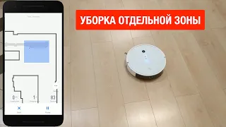 Робот-пылесос Accesstyle VR32V02MW уборка отдельной зоны!