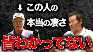 ジャンボ尾崎に「自分の頭から青木功を消した」と言わしめた【世界のアオキ】の本当の凄さ