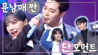 훈훈함과 현실을 오가는 문남매 단짠 / ASTRO MOON BIN & Billlie Moon Sua Sibling Relationship (아스트로 문빈, 빌리 문수아)