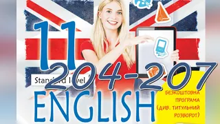 Карпюк English 11 Unit 8 Focus on Reading pp.204-207 Student's Book Відеоурок