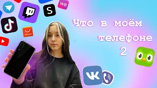 ЧТО В МОЁМ ТЕЛЕФОНЕ / HONOR 30 i  / ОБЗОР МОЕГО ТЕЛЕФОНА / ЧТО В МОЁМ ХОНОРЕ / ЧТО В МОЁМ HONOR