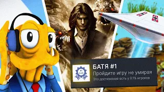 ПРОХОЖУ 3 РАНДОМНЫЕ ИГРЫ РАЗНЫХ ЖАНРОВ НА 100% ДОСТИЖЕНИЙ!