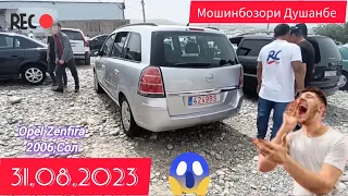 Мошинбозори Душанбе Opel Zenfira Opel Ashka Opel Astra G Mercedes Benz