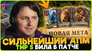 ГИГА БИЛД! АПМ ПИРАТЫ С ЧЕТНЫМИ КАРТАМИ В НОВОЙ МЕТЕ!![ Fritterus / Hearthstone: Поля Сражений ]