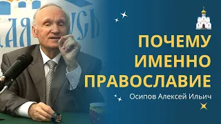 Что значит БЫТЬ ПРАВОСЛАВНЫМ христианином? :: профессор Осипов А.И.