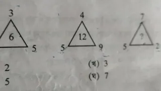 Triangle Reasoning Missing Number