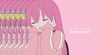 きゅうくらりん / Kyu-Kurarin | Bocchi (Cover)