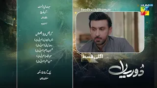 Dooriyan - Teaser Episode 60 - 23rd Feb 2024  [ Sami Khan, Maheen Siddiqui Ahmed Taha Ghani ] HUM TV