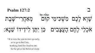 Psalm 127 -- Hebrew Bible Speaker with English Captions