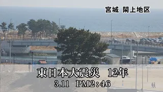 東日本大震災から12年、宮城県名取市「閖上地区」