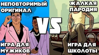 Что лучше GTA VICE CITY vs GTA SAN ANDREAS - GTA VC или GTA SA - PHONE PLANET