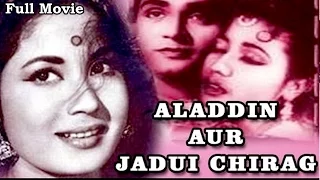 Aladdin Aur Jadui Chirag (1952) - Full Hindi Movie - Meena Kumari, Mahipal