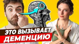 ⚠️ ОСТОРОЖНО! ⚠️ 7 НЕОЖИДАННЫХ ФАКТОРОВ ДЕМЕНЦИИ и БОЛЕЗНИ АЛЬЦГЕЙМЕРА || Как просто снизить риски