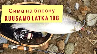 СИМА на блесну Kuusamo Latka ! / Приморский край!