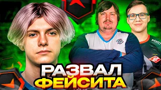 DEKO РАЗВАЛИВАЕТ ФЕЙСИТ С DOSIA И ALMAZER | ДЕКО В ТИЛЬТЕ ОТ РАНДОМНЫХ РАБОТЯГ НА FACEIT (CS:GO)