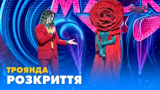 ТРОЯНДА. РОЗКРИТТЯ | «МАСКА» | ВИПУСК 7. СЕЗОН 1