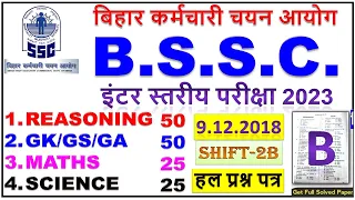 bssc previous year question | bihar ssc previous year question |bssc previous year question paper-10