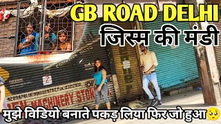 First Time at GB Road | Very Horrible Experience | Red Light Area of Delhi