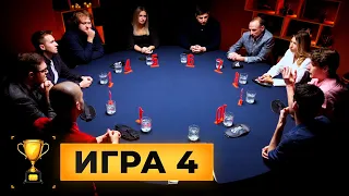 ИСПЫТАНИЕ ВРЕМЕНЕМ. Спортивная мафия с Левшой. Игра 4