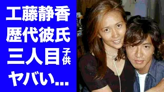 【驚愕】工藤静香がキムタクとの"３人目"の子供を隠し続ける理由に一同驚愕！「おニャン子クラブ」で活躍した元アイドル歌手の豪華すぎる男性遍歴に耳を疑った！